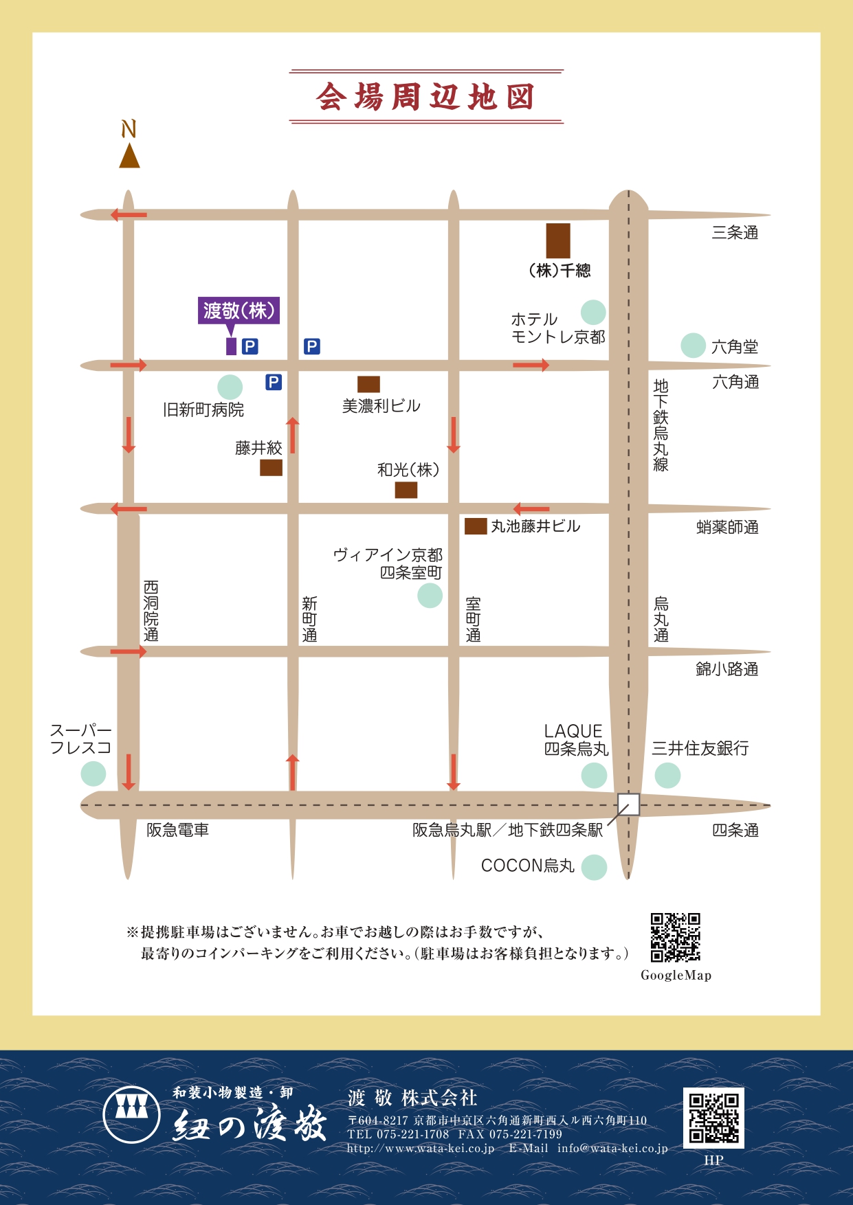 十月三ツ杵 特別展